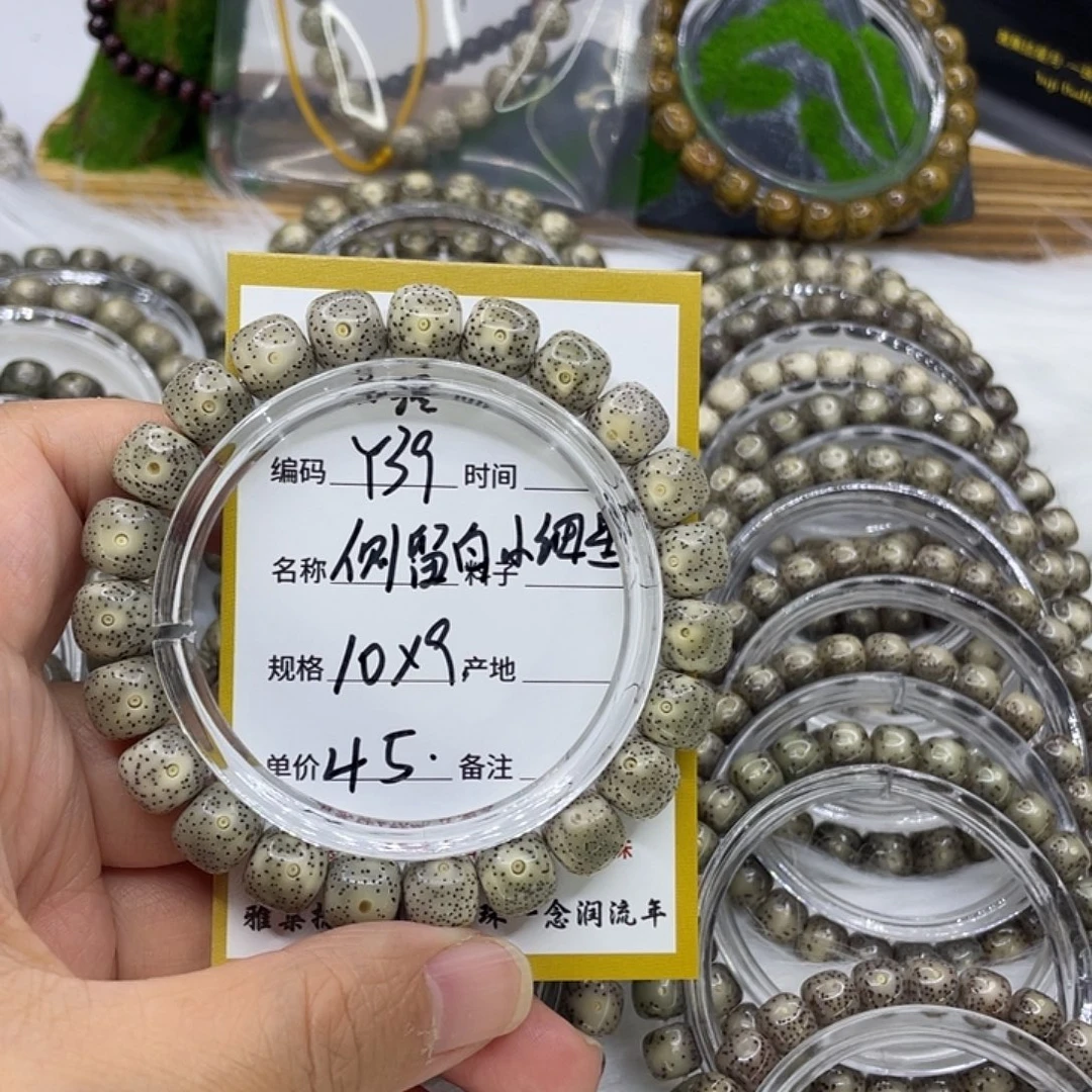 星月菩提手串Y39侧留白小细星10