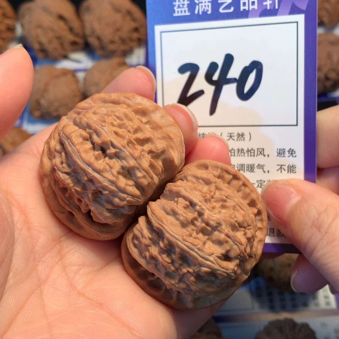 把件文玩核桃240白狮子4.2