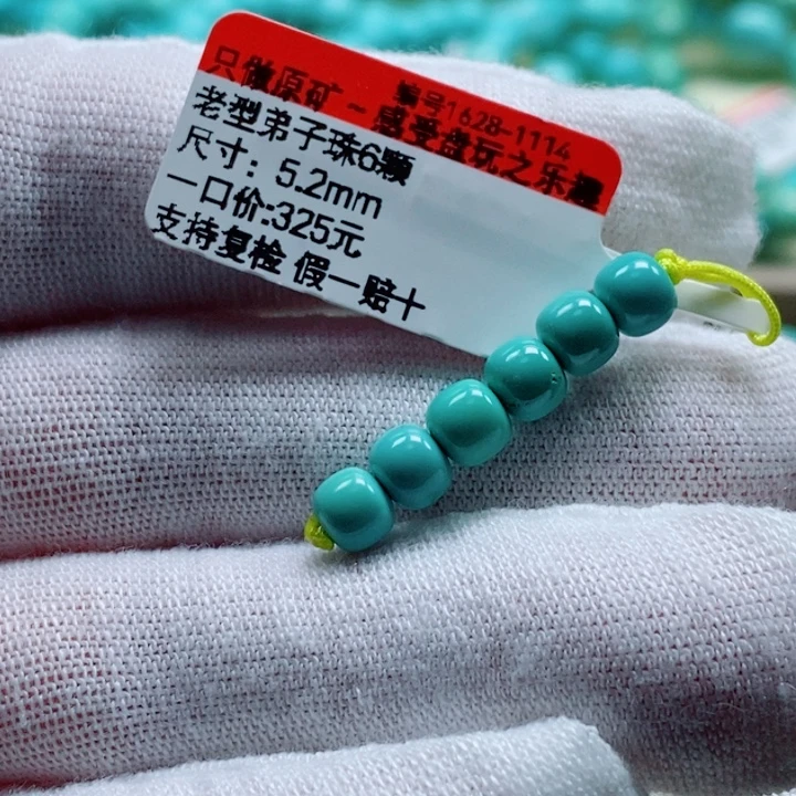 绿松石未镶嵌绿松石