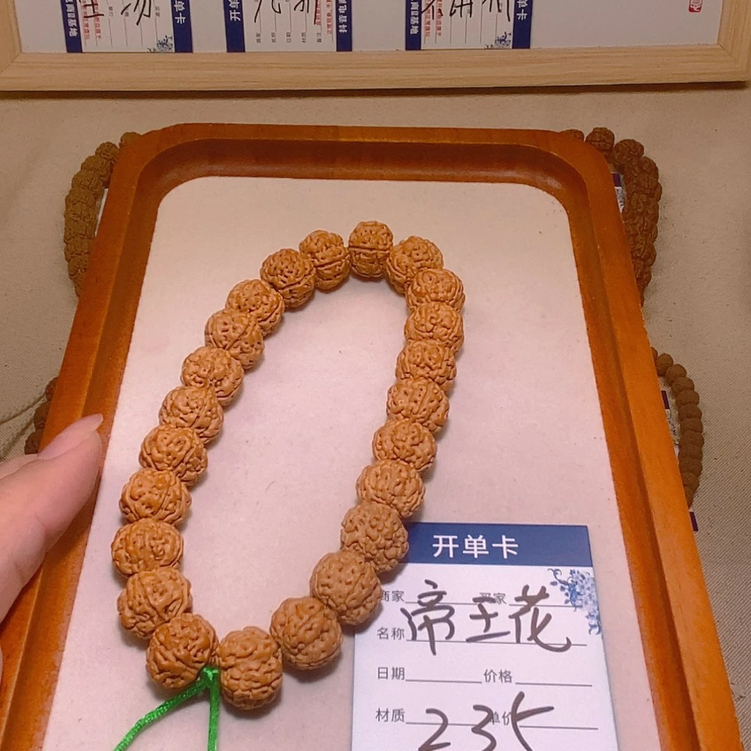 金刚菩提手串235帝王花15