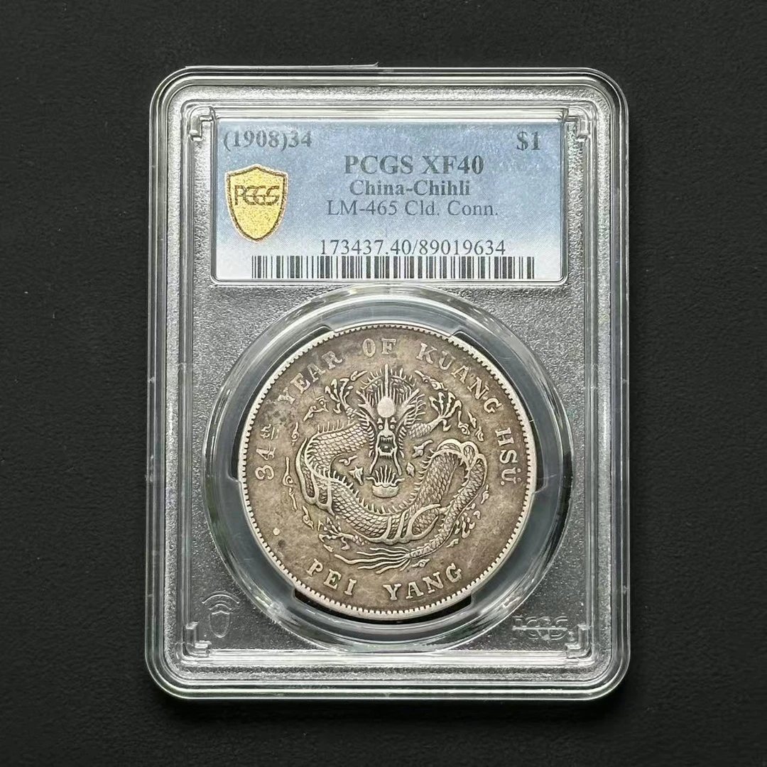 PCGS XF40北洋34年长尾龙 89019634