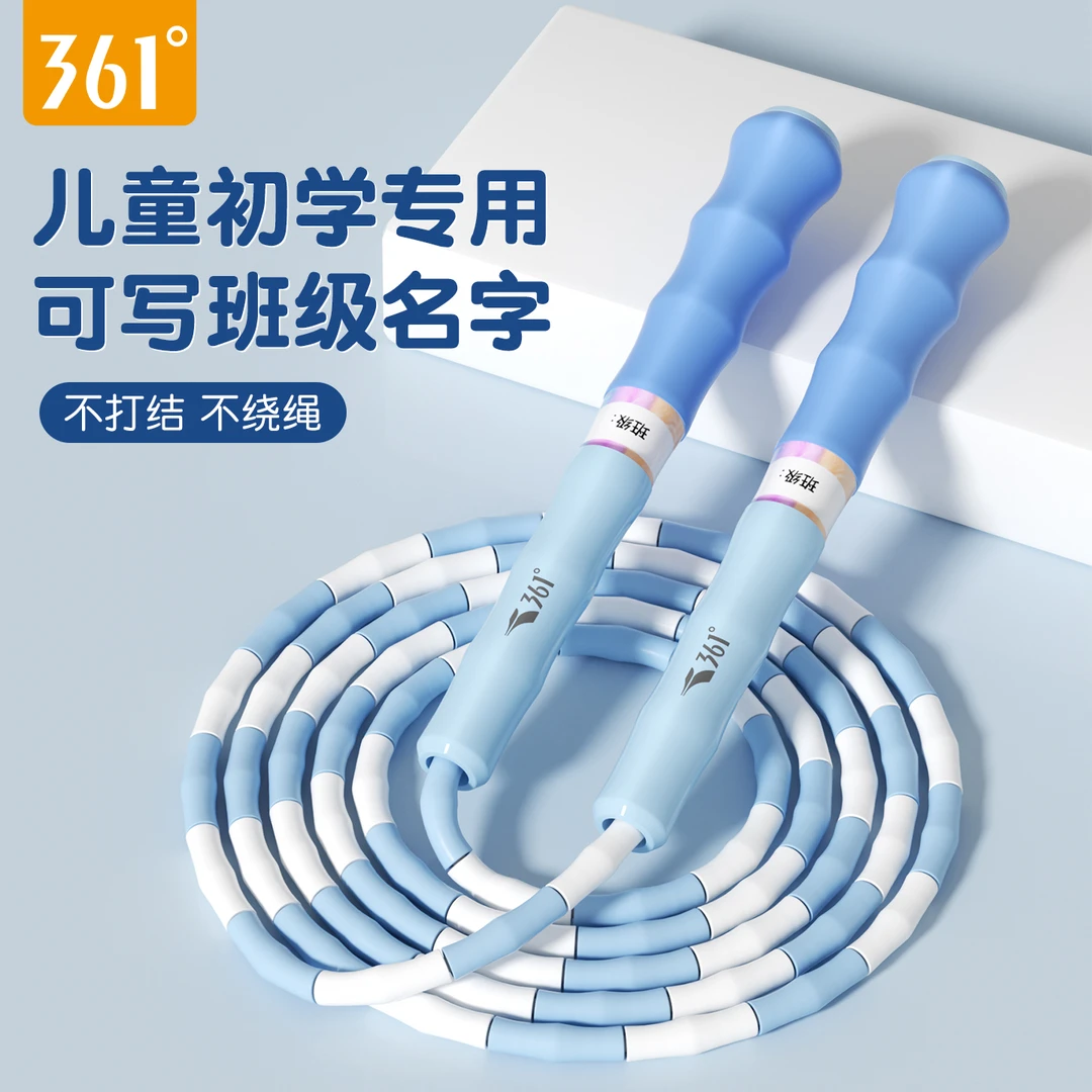 361竹节跳绳小学生幼儿园初学者专用中考健身绳子甩到不疼不打结