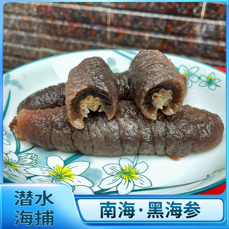 【南海-黑海参】南海纯天然黑海参新鲜黑海参农产品500g/包顺丰包邮