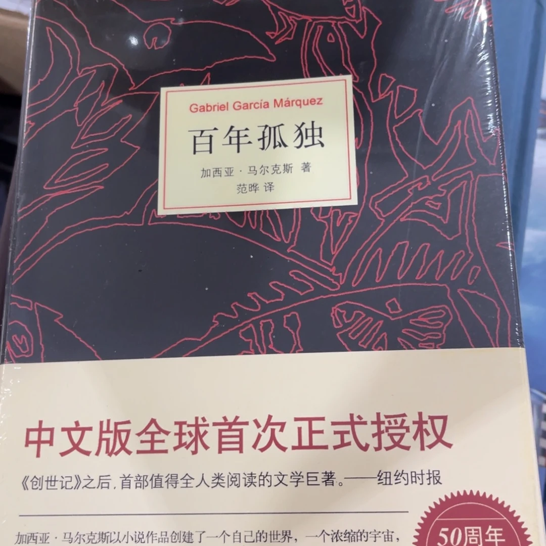 百年百拿一下呗就是啊你我的