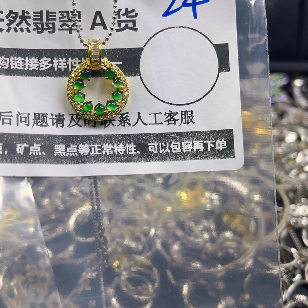 未镶嵌手链翡翠24