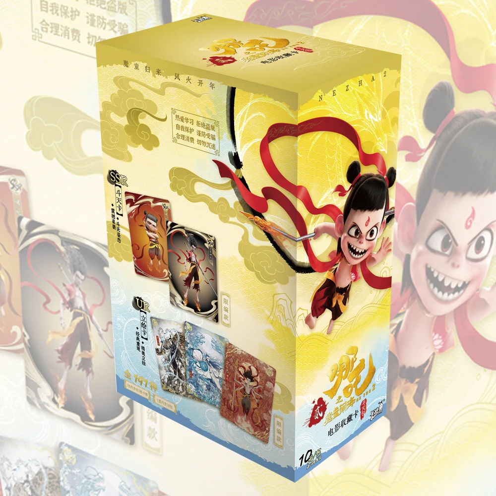 【哪吒斗天包EX版玩法】卡游哪吒魔童闹海电影收藏卡盲盒直播代拆