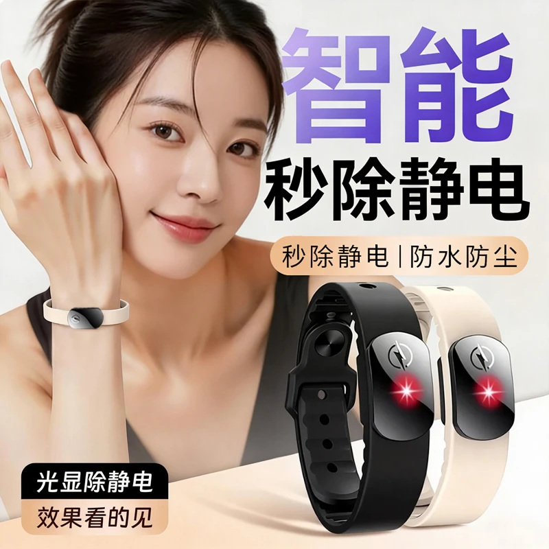 智能防静电手环人体静电消除释放器男女无线除静电神器冬季防被电