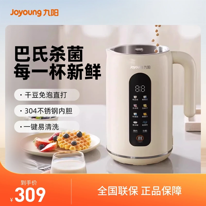 九阳豆浆机全自动家用小型多功能官方轻音破壁机2-5人免过滤D640