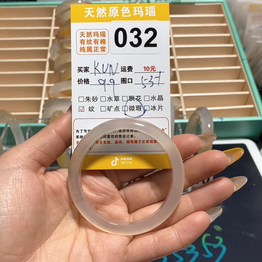 玛瑙/玉髓手镯合金K***K032