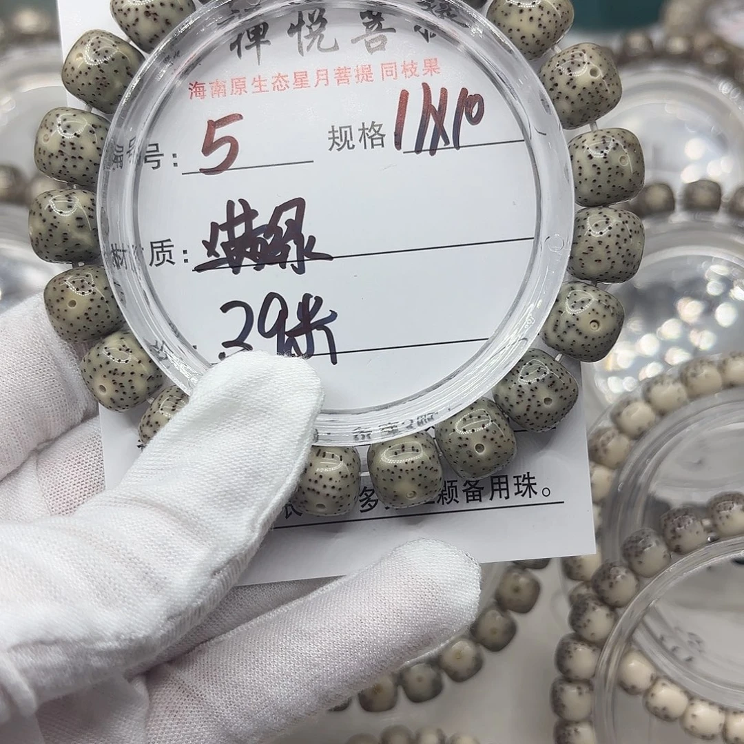 星月菩提手串满绿