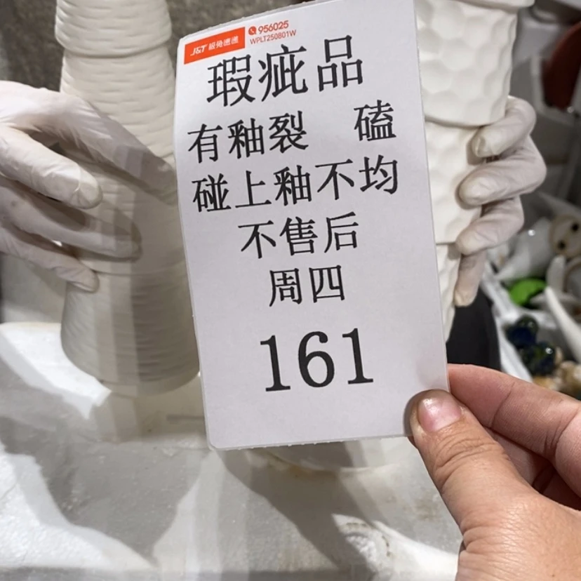 【闪购商品】摆件其****?陶瓷摆件瑕疵特卖