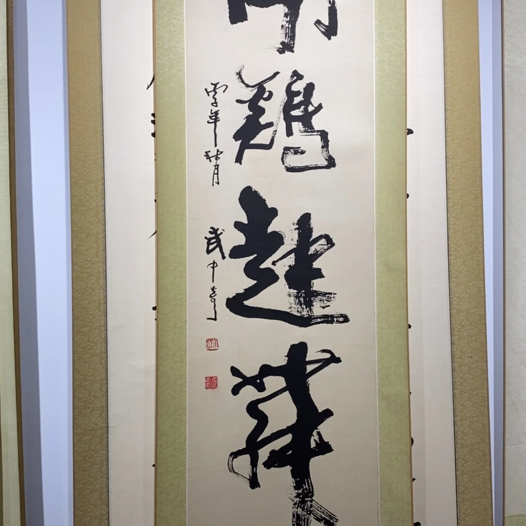 艺***店书法111111111111