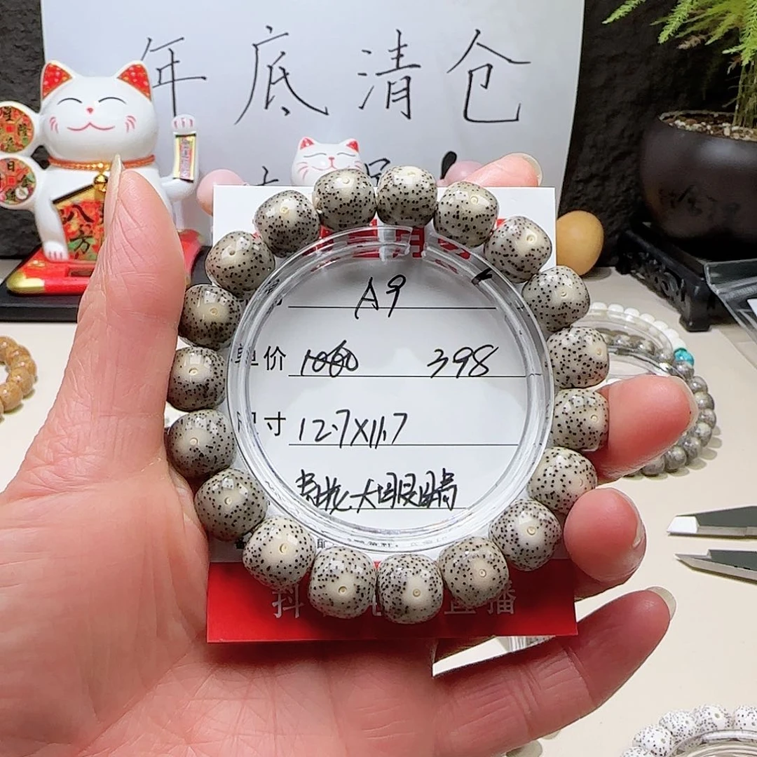 春*海南荷塘星月菩提A9