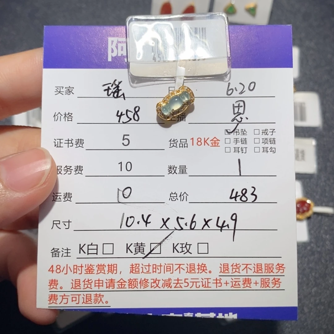 翡翠18K金镶嵌吊坠(不含链)瑶****