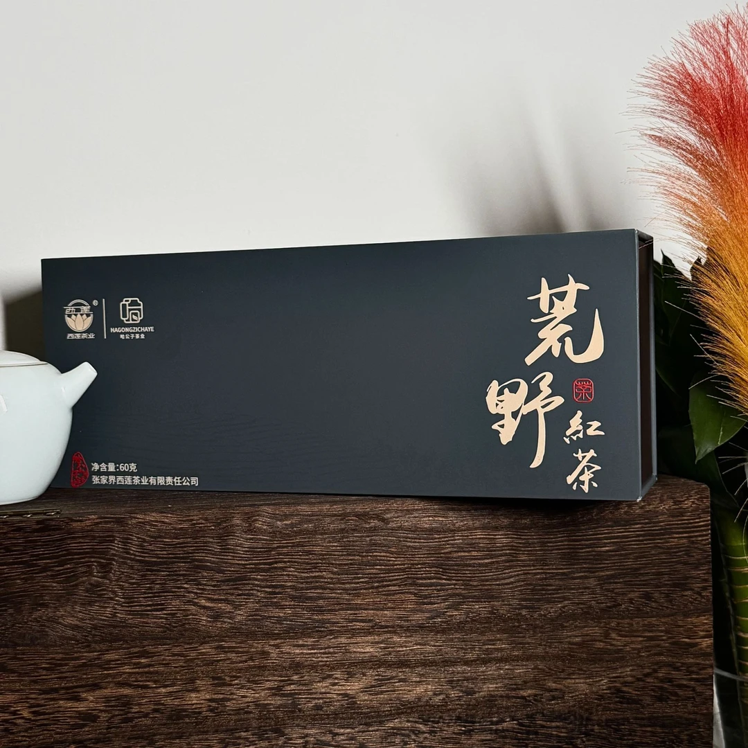 西莲荒野红茶 适合年轻人的红茶 高山甜香红茶 纯甜高山红茶