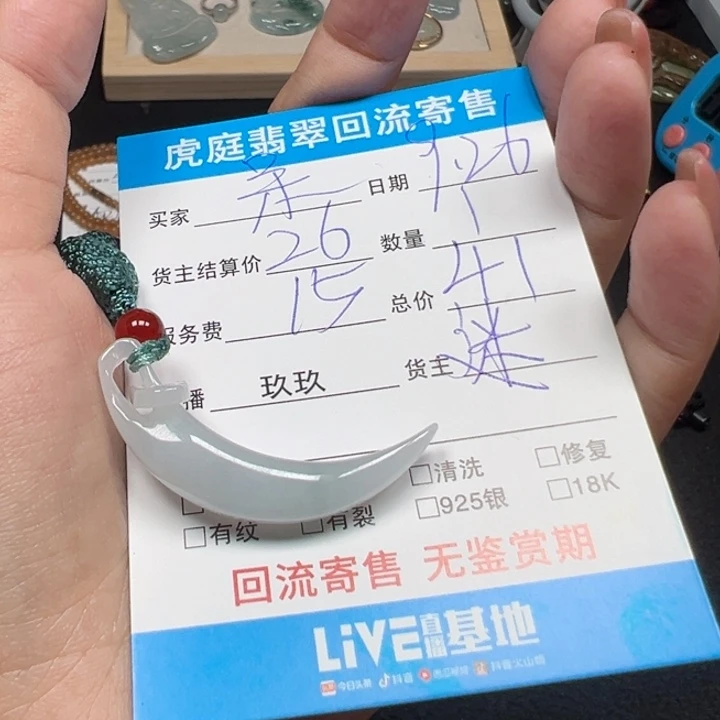 呆***黄翡翠未镶嵌颈饰天然
