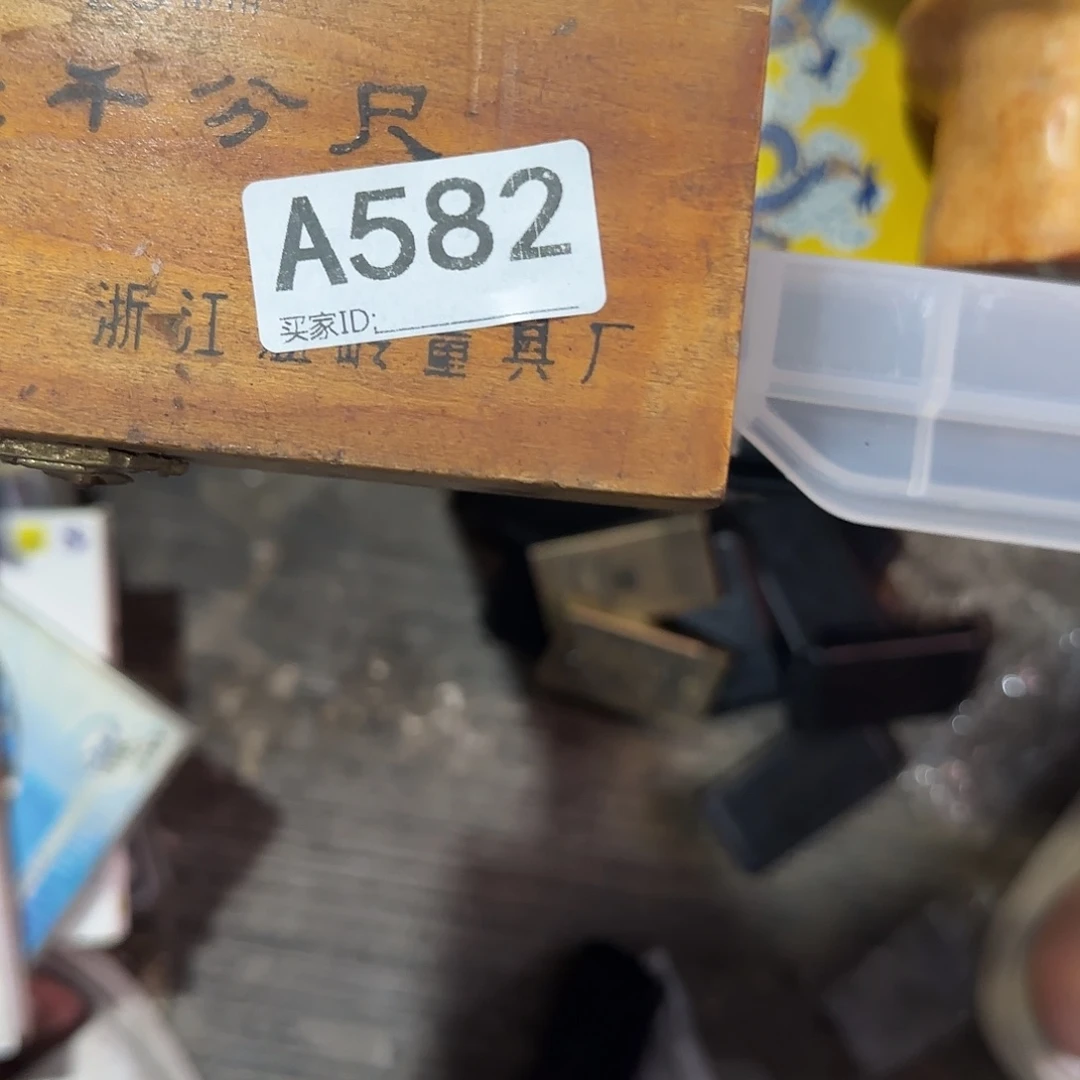 香榧木無***瀛民俗老物件鉴赏继续