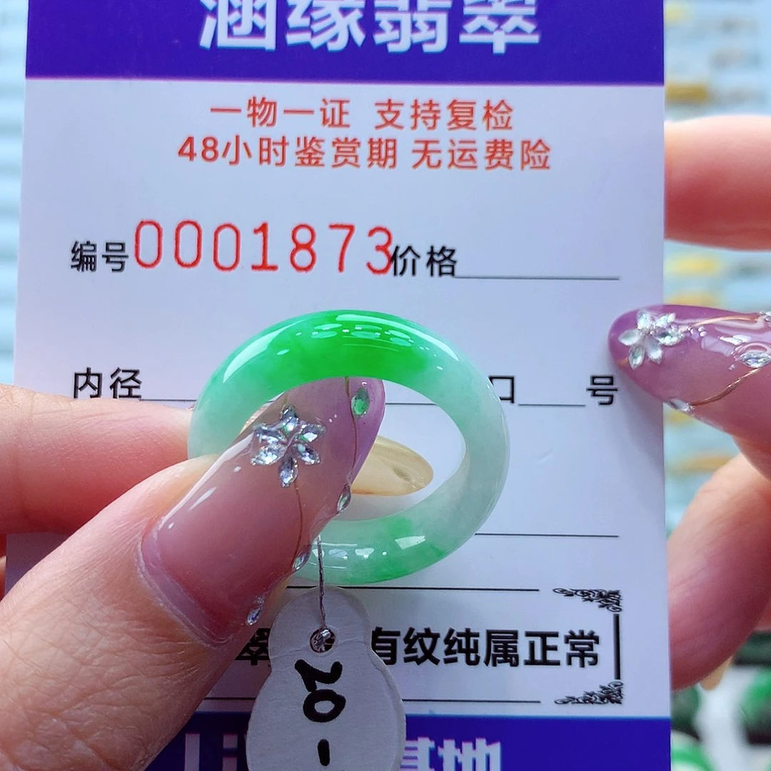 未镶嵌戒指翡翠翡翠