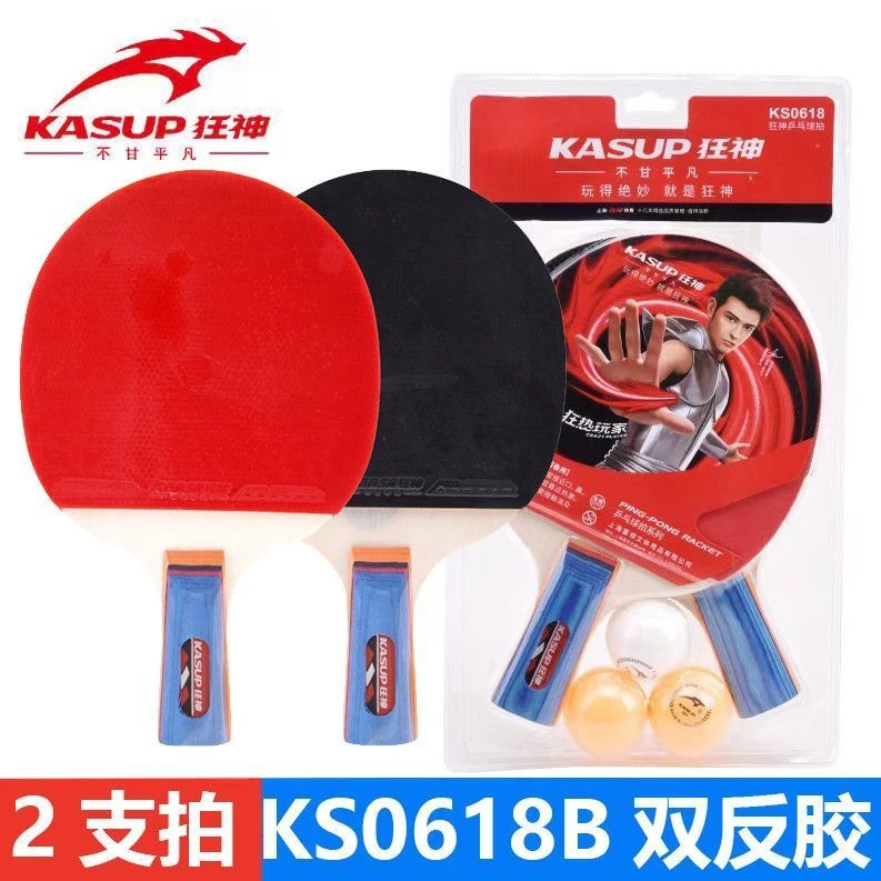 乒乓球拍专业级长短柄初学者适用成品拍乒乓球球拍乒乓拍