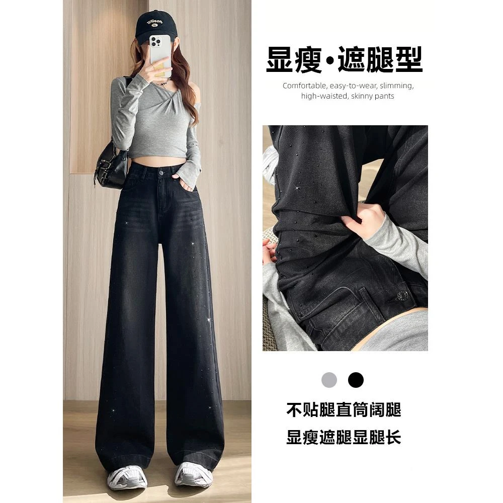 黑灰烫钻阔腿牛仔裤女2025春秋季新款潮流宽松高街辣妹气质直筒裤