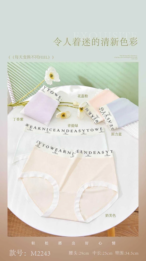 舒适透气吸湿不闷抑菌肌肤女士透气中高腰女士内裤五条装2243