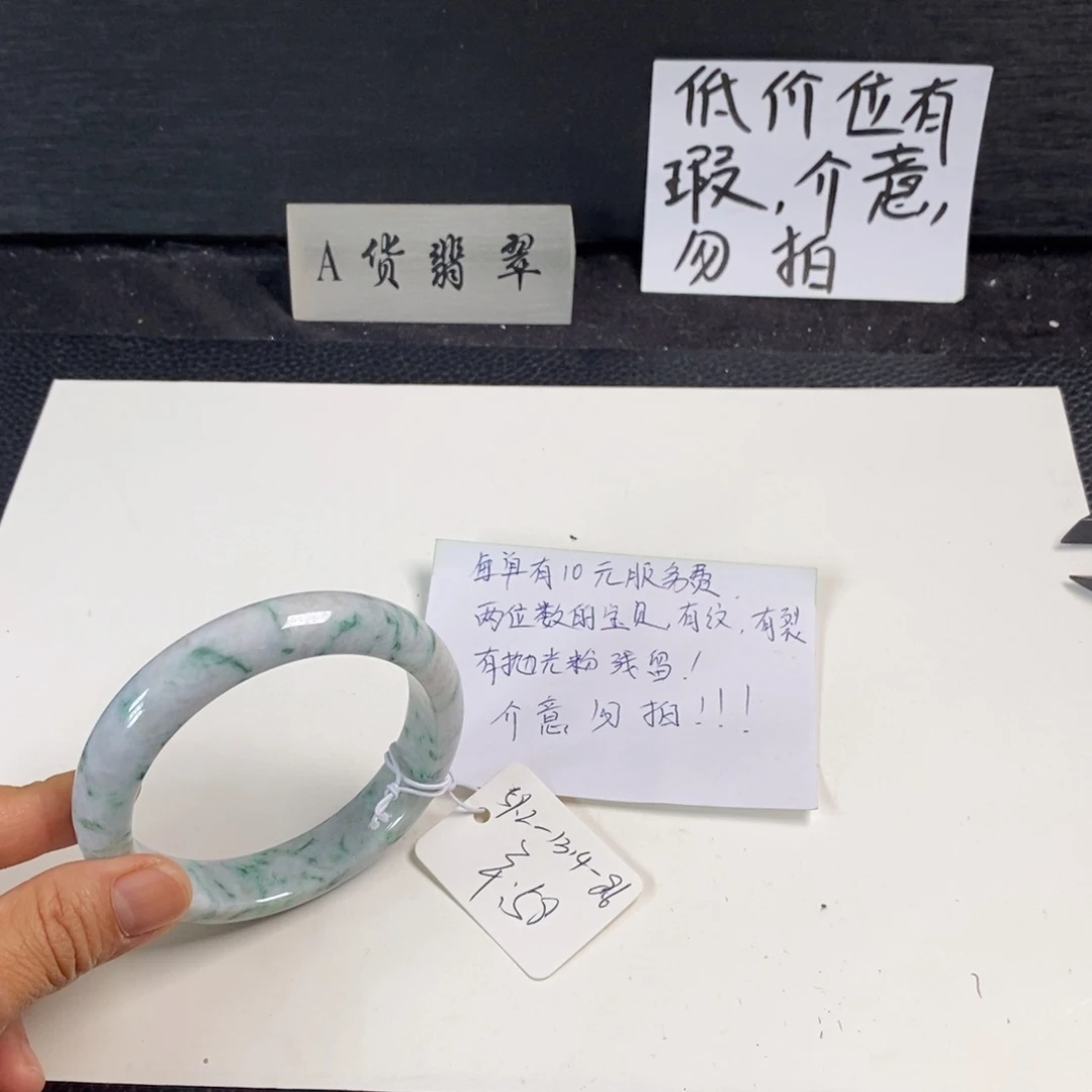 未镶嵌手镯翡翠59.2正圈44