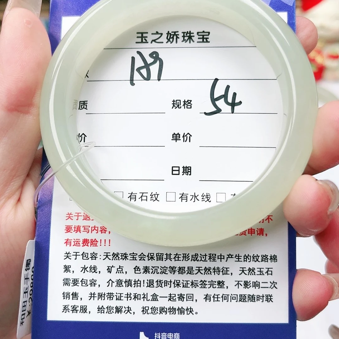 未镶嵌手镯和田玉