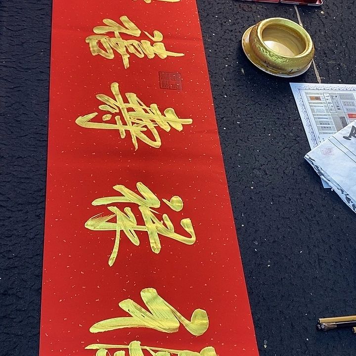 书法传世文化精品