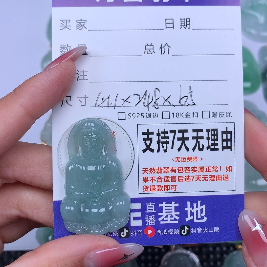 翡翠未镶嵌颈饰天然