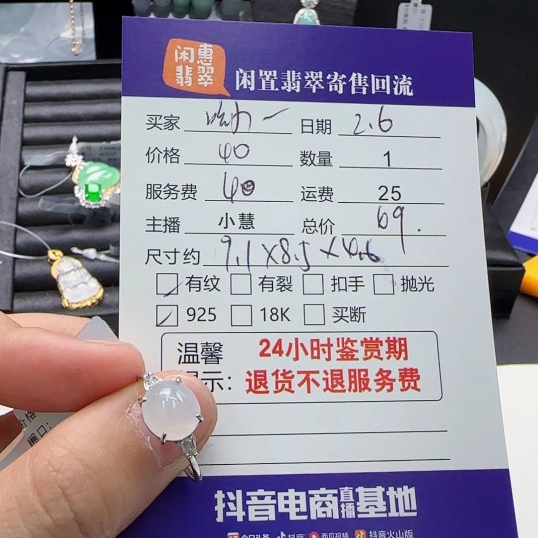 翡翠戒指银S925镶嵌呦**鸣翡翠