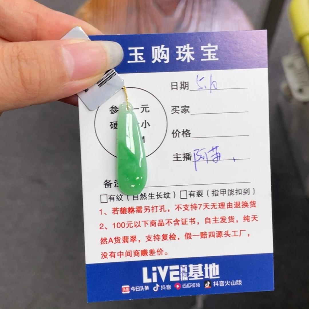 翡翠未镶嵌颈饰福瓜