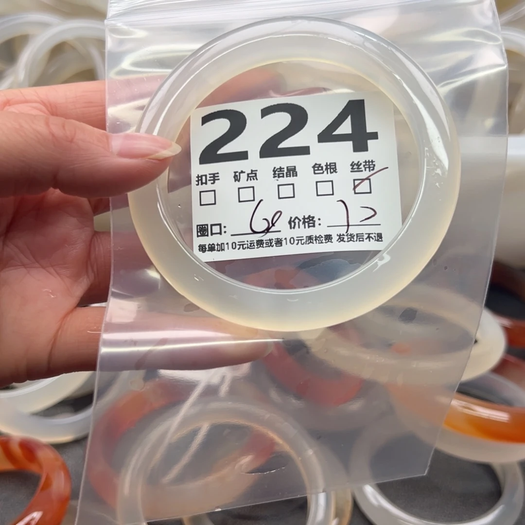 玛瑙/玉髓未镶嵌手镯224