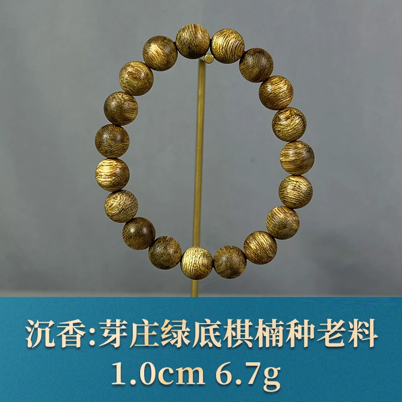 85163 芽庄绿底棋楠种老料 沉香