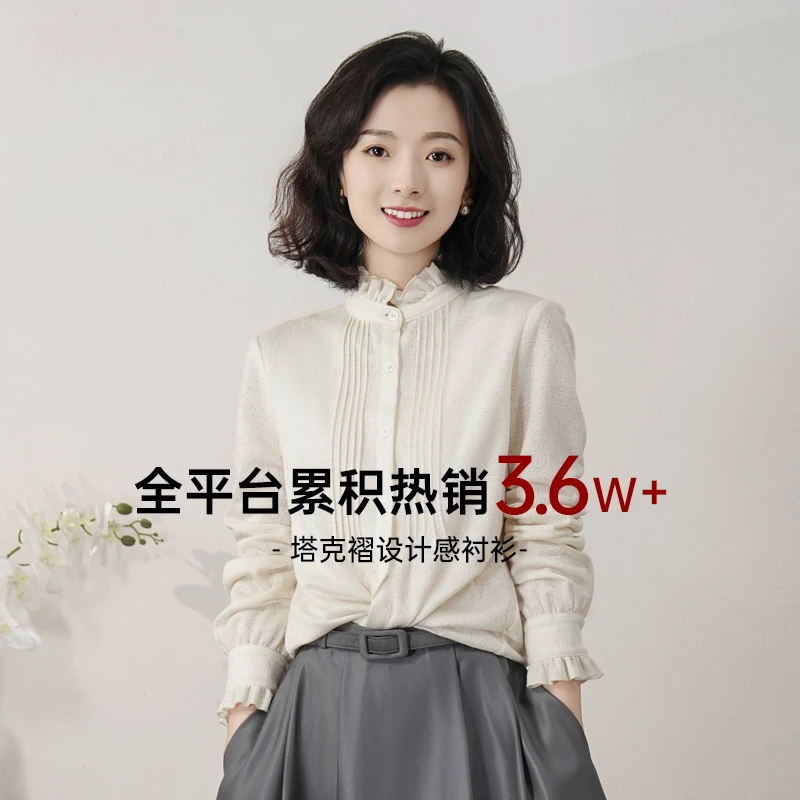 西子/【绵软云朵】塔克褶设计感褶皱气质立领衬衫衬衣/CSJH042