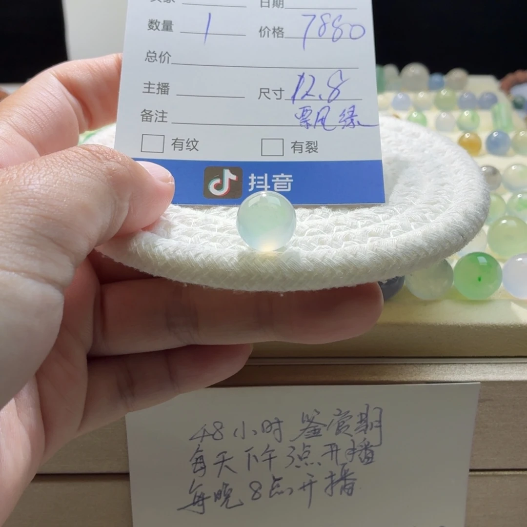 散珠翡翠天然翡翠A货卡12.8金丝绿0782
