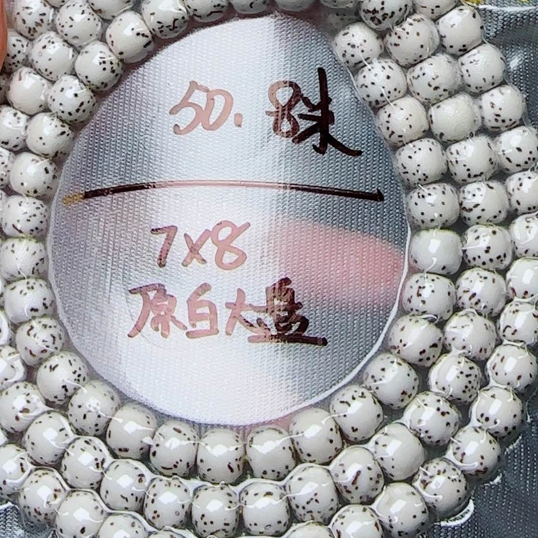 善***道星月菩提手串星月菩提大盘