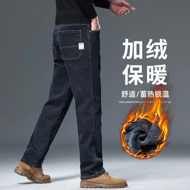 香港加大码秋冬男款加绒保暖牛仔裤宽松直筒裤男士加厚防寒牛仔裤