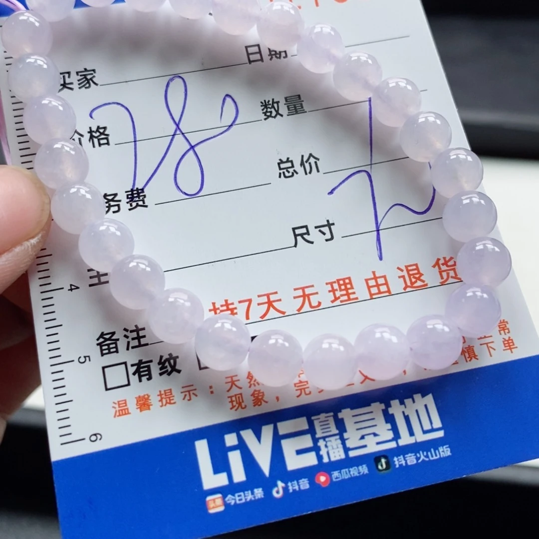 未镶嵌手链翡翠多样性