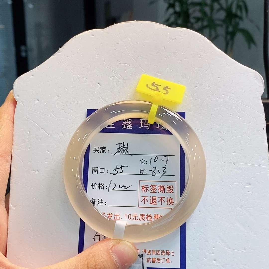 琳***.手镯玛瑙/玉髓未镶嵌