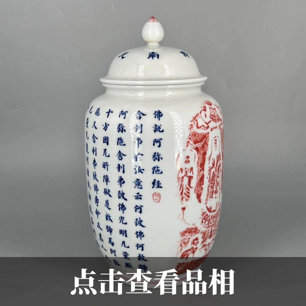 铭经草堂青花拓片茶叶罐0619-37-1000