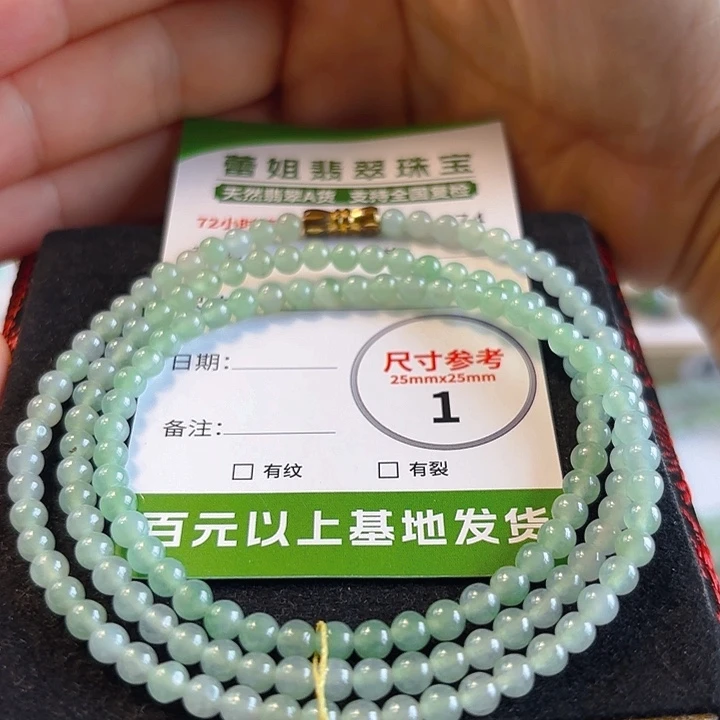 手链翡翠未镶嵌手串1574