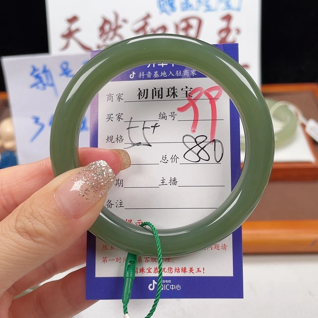 未镶嵌手镯和田玉