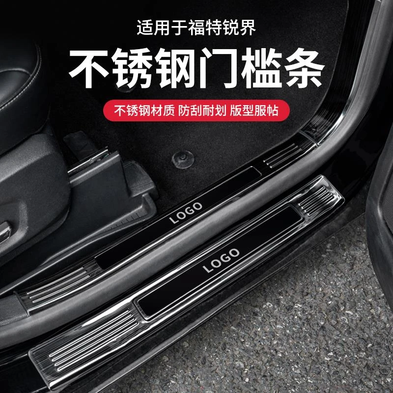 适用于福特15-22锐界plus改装门槛条不锈钢全包迎宾踏板汽车用品