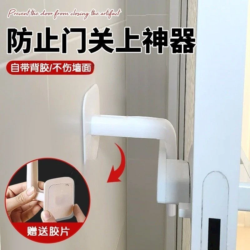 防止门关上神器免打孔家用防夹手门卡门夹防关门神器免钉固定