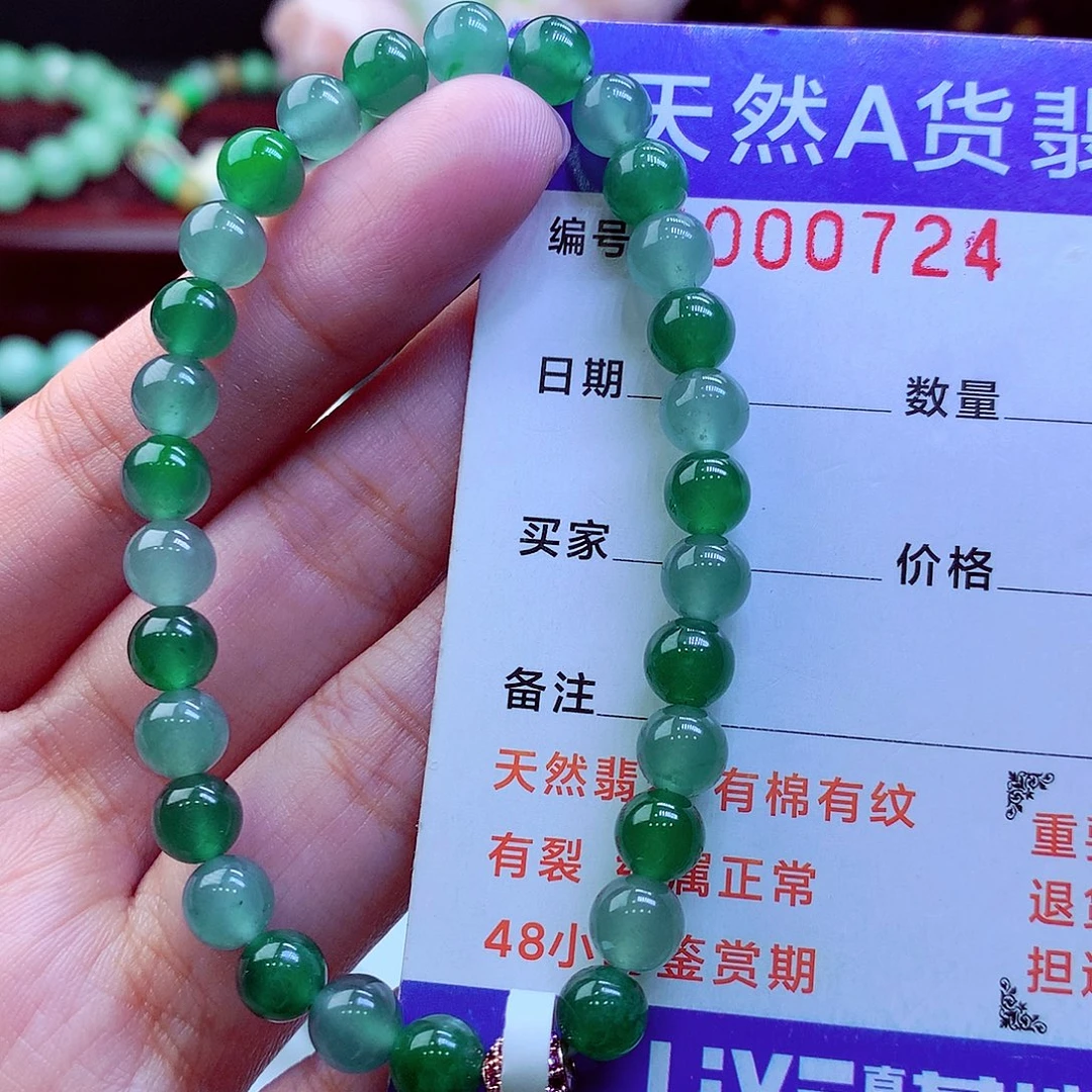 翡翠未镶嵌毛衣链