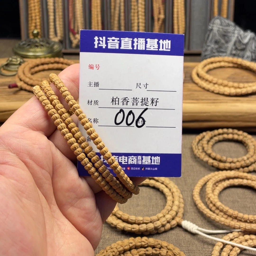 柏香籽/百香籽手串5.5尺寸药片多圈006
