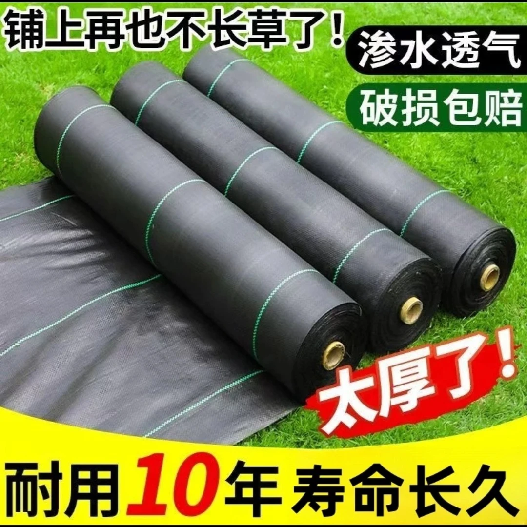 防草布除草布耐用地布除草地布盖草布隔草布果树专用遮草布防长草