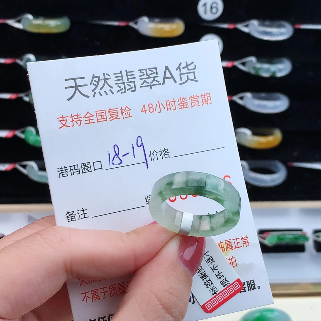 翡翠未镶嵌戒指翡翠