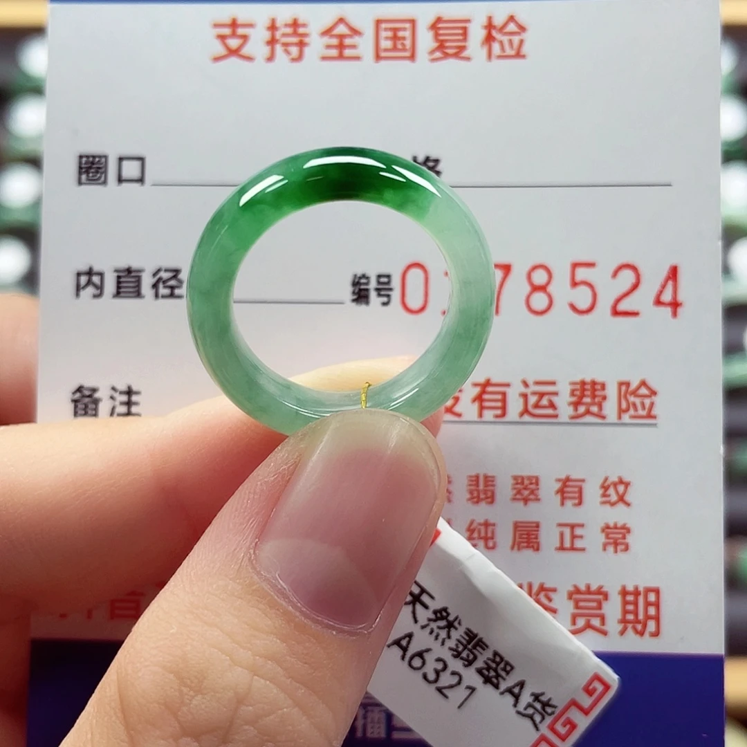 未镶嵌戒指翡翠14号