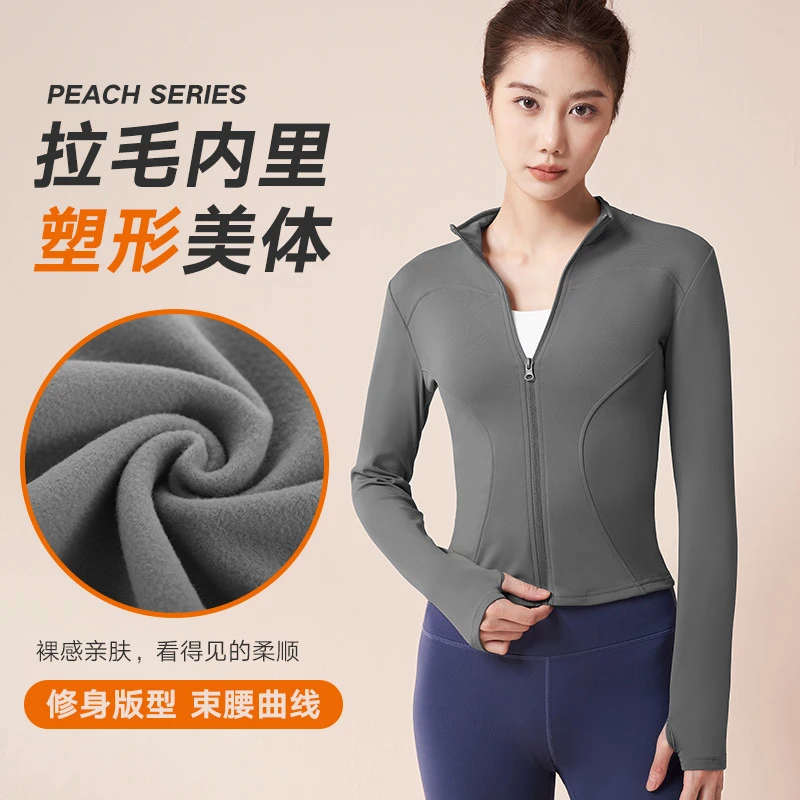 春季专业瑜伽运动外套女拉链紧身速干立领长袖上衣网红跑步健身服
